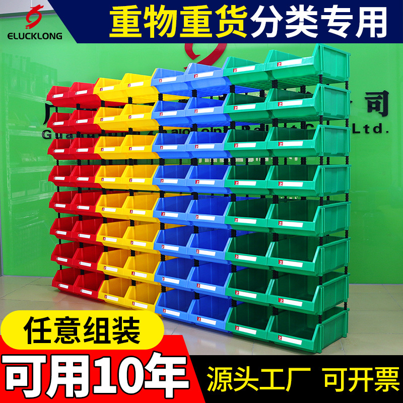 Shelf Oblique Classification Parts Box Combined Material Box Plastic Box Screw Box Toolbox Storage Box
