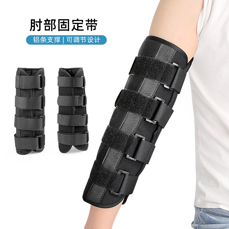 Upper limb arm fixed splint support sweat-absorbent elbow steel bar stable support bending training equipment protective gear