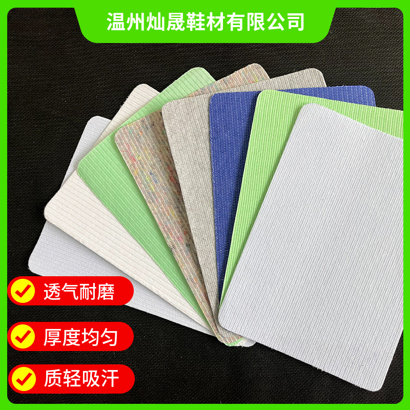 Picture of Shoe Material Reinforcement Breathable and Wear-Resistant White Green Labon Double-Needle Midsole Fabric Wholesale Lixin Double-Needle Midsole Fabric Non-Woven