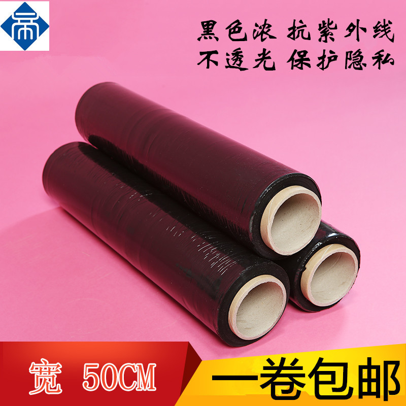 Black Stretch Film 50cm Wide Hand Packaging Stretch Film Machine Wuhan Manufacturer Pe Plastic Stretch Film