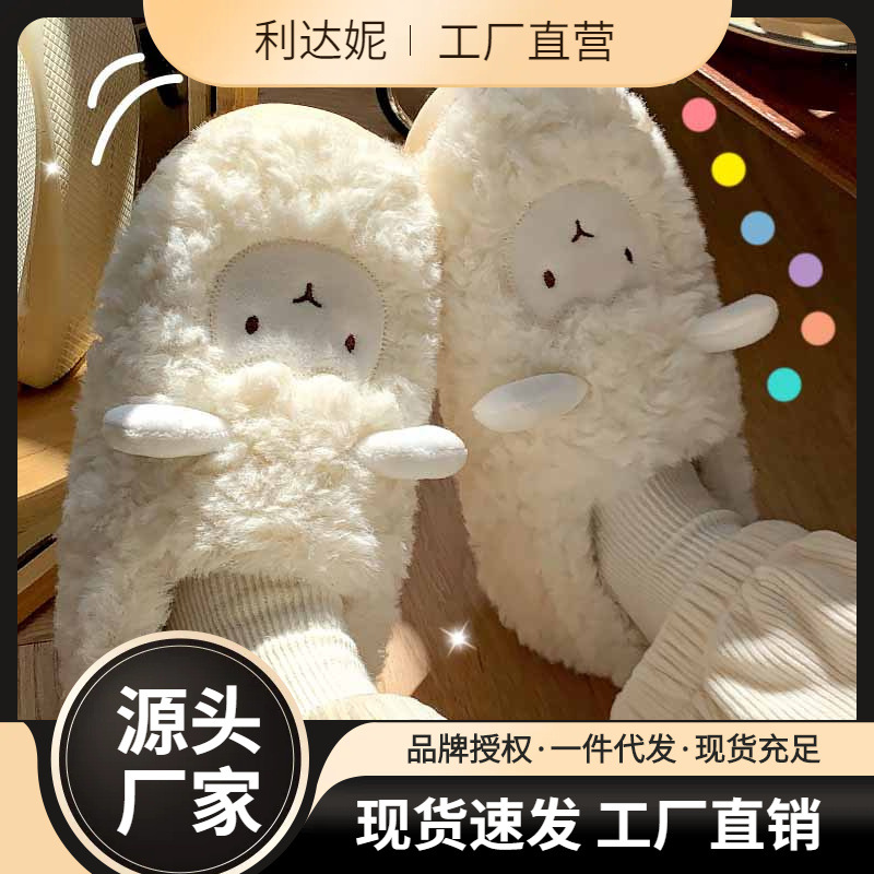 Cute little sheep cotton slippers ladies autumn and winter 2025 new bag heel moon shoes non-slip fluffy slippers ins