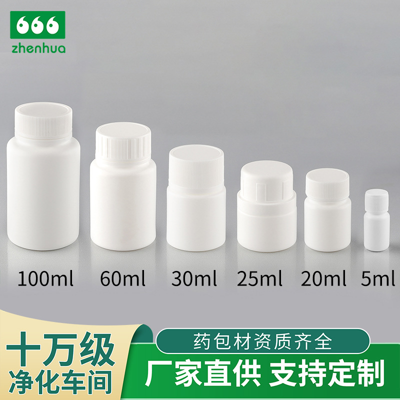 Customized 60Ml100Ml White Oral Solid Polyethylene Medicine Bottle Tablet Calcium Tablet Capsule Bottle Medicine Bottle