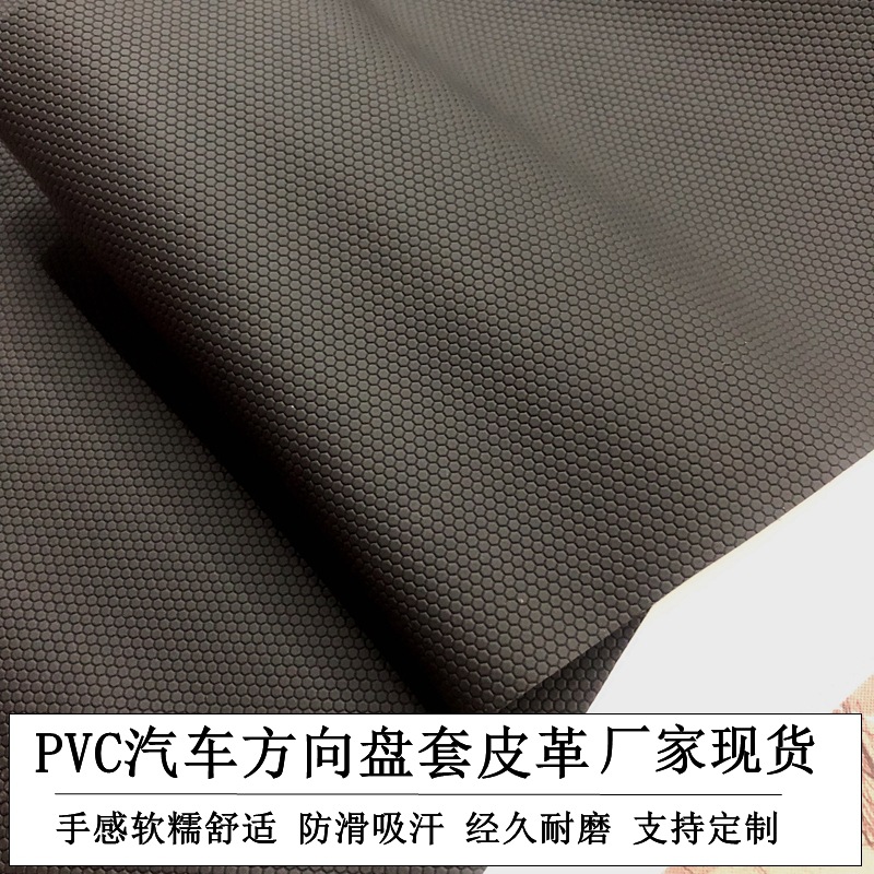 Factory In-Stock Pvc Leather Basketball Pattern Steering Wheel Cover Fabric 0.8 Thick Non-Slip Car Leather Wear-Resistant Anti-Slip