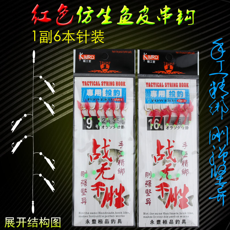 Fish skin string hook golden ball world rubber shrimp skin string hook cocked fish hook white strip bulk hook fishing gear wholesale