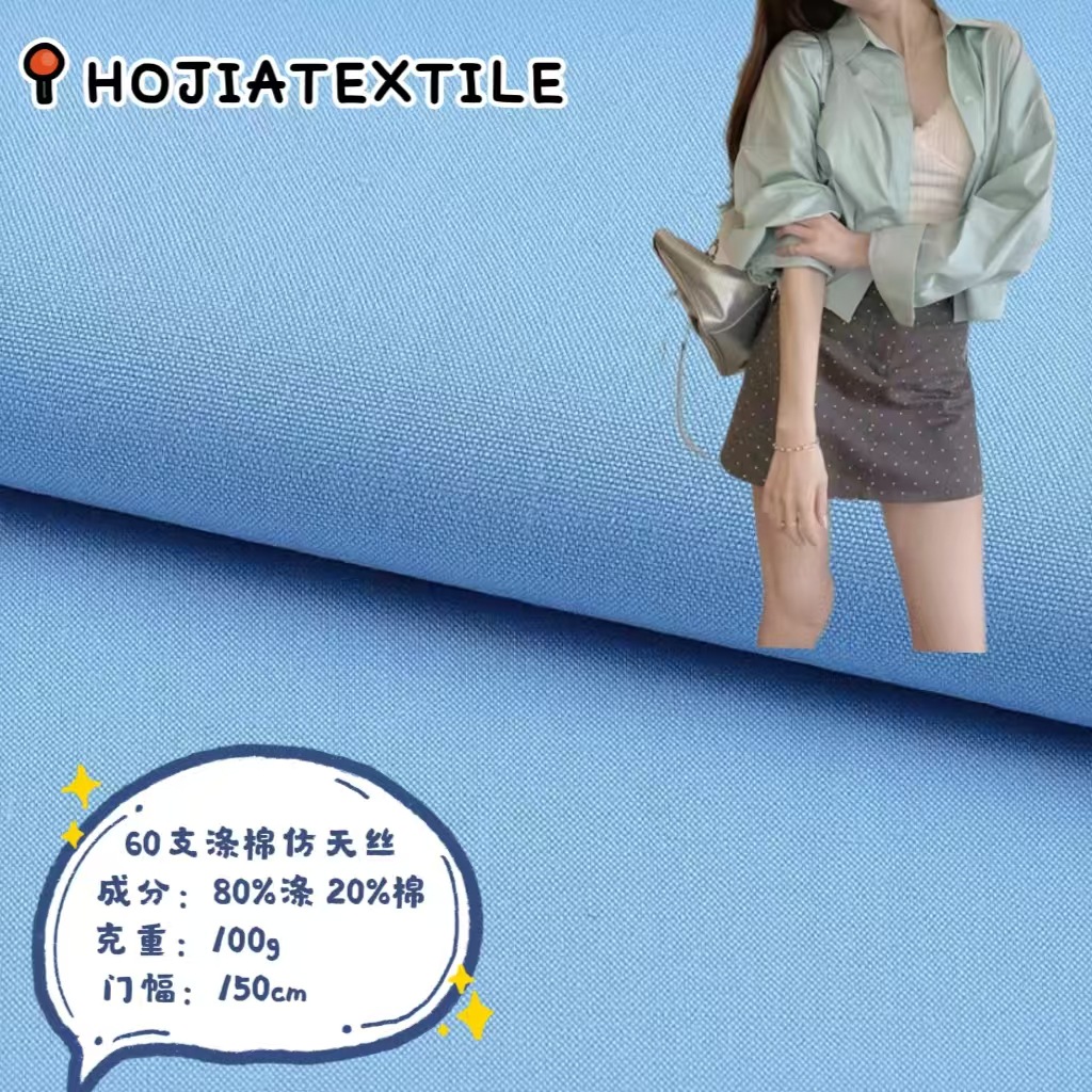 60 Pcs Polyester Cotton Imitation Tencel High Density Plain Wrinkle Resistant Super Soft TC Poplin Spring and Summer Shirt Lolita Women's Fabric