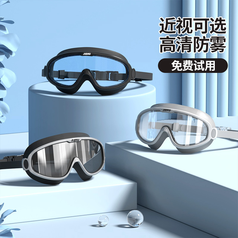 Picture of Swimming Goggles Anti-fog Myopia Swimming Goggles Waterproof Anti-fog HD Swimming Goggles Large Frame Swimming Goggles Swimming Equipment Adult Swimming Goggles