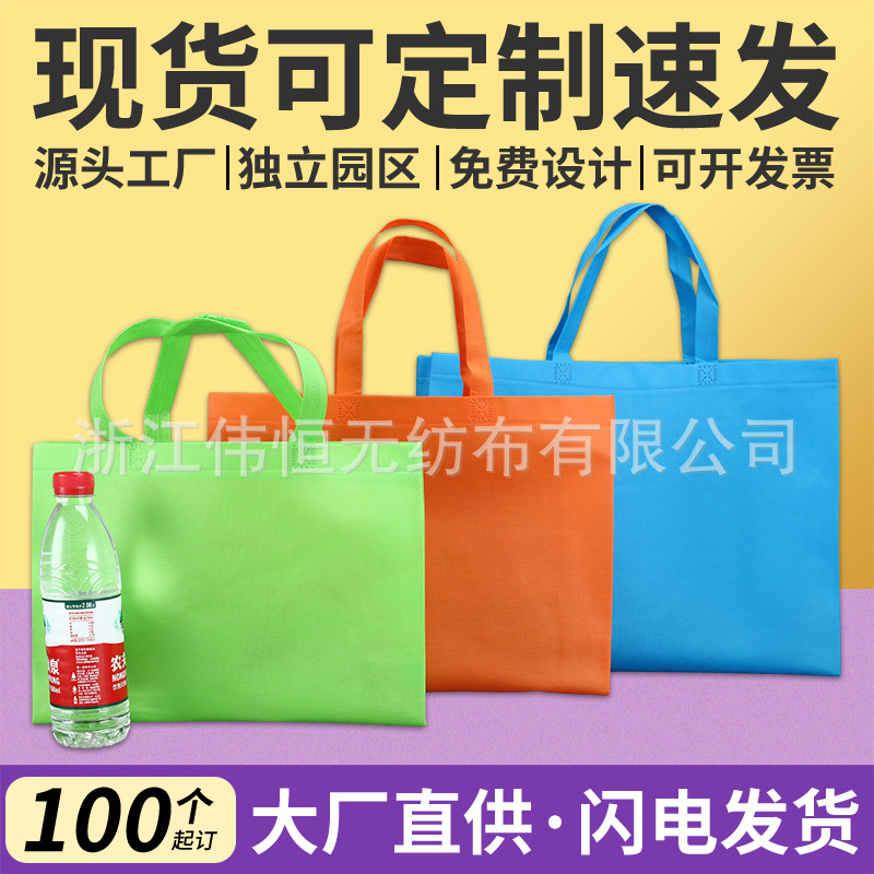 Non-Woven Bags Customized Spot Wholesale Clothing Shopping Environmentally Friendly Bags Coated Thickeneded Handbags Custom Printed Logo