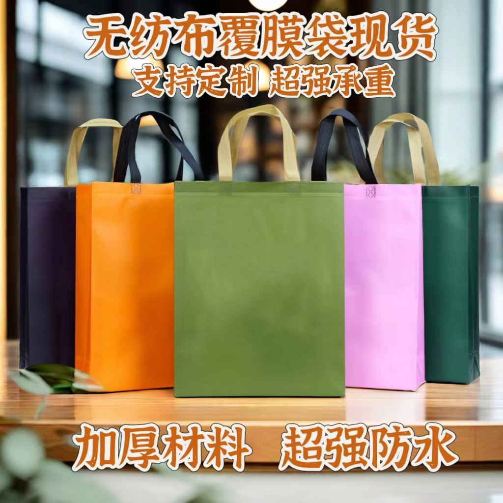Factory coated non-woven bag custom logo advertising gift environmental protection bag custom portable clothing store shopping bag