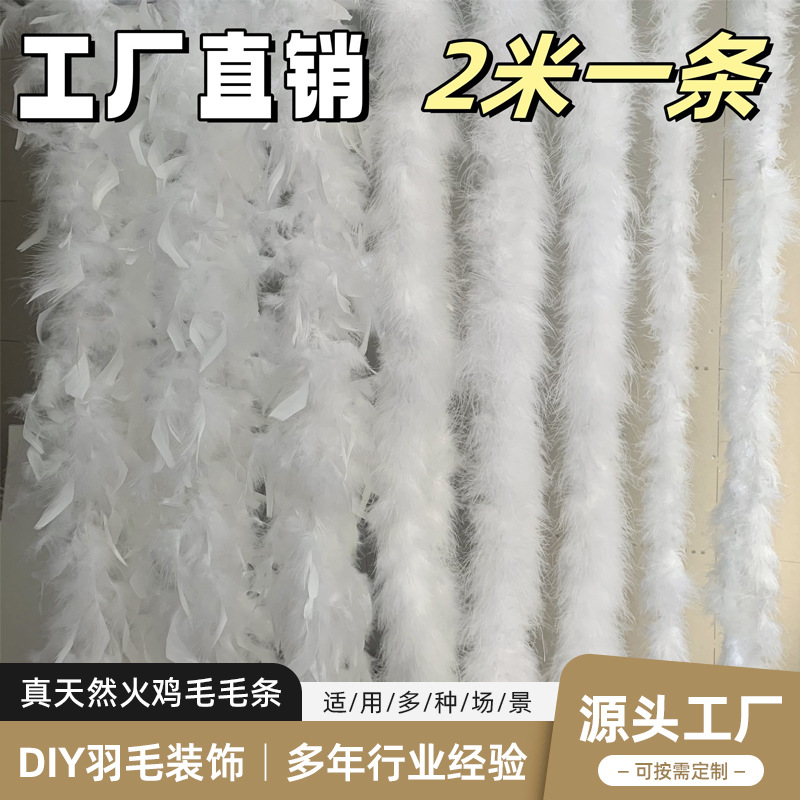 in stock wholesale white flat feather strips turkey wool strips diy performance costumes holiday decoration crafts materials
