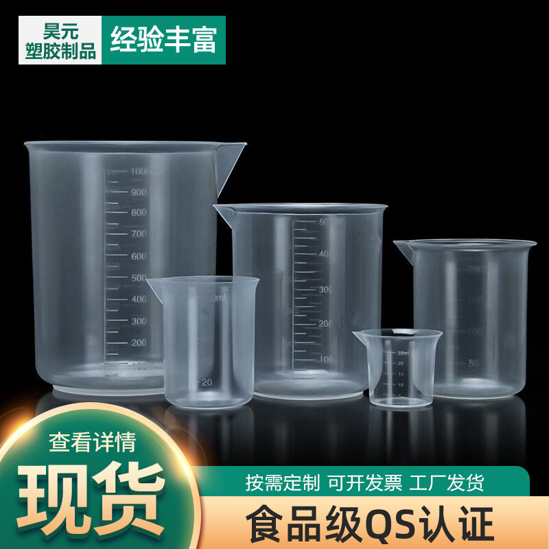 Thickened beaker 50ml measuring cup scale Cup laboratory beaker without handle with mouth measuring cup