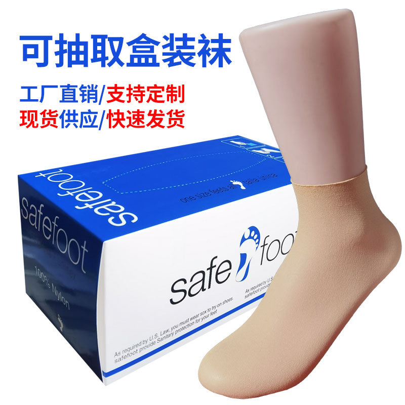 Cross-border Nylon Socks Boxed Extracted Hygienic Socks for Business Travel Daily Disposable Shoes for Shopping Mall
