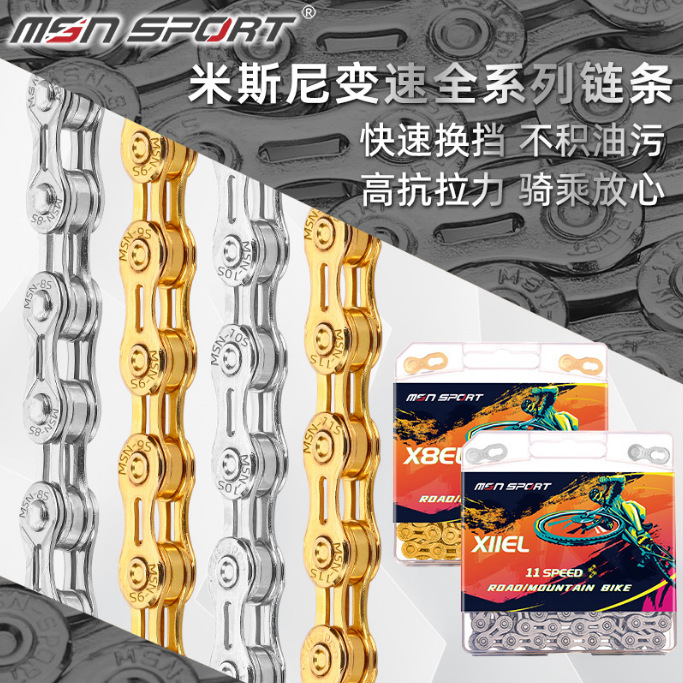 MSN Sports 8 9 10 11 speed bicycle chain mountain road Full hollow half hollow gold chain