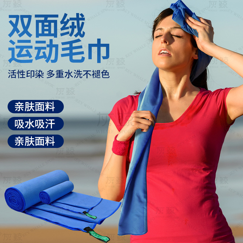 Microfiber Quick-drying Sports Towel Sweat-absorbent Sports Yoga Fitness Double-sided Fleece Towel Cross-border Hot-selling Beach Towel