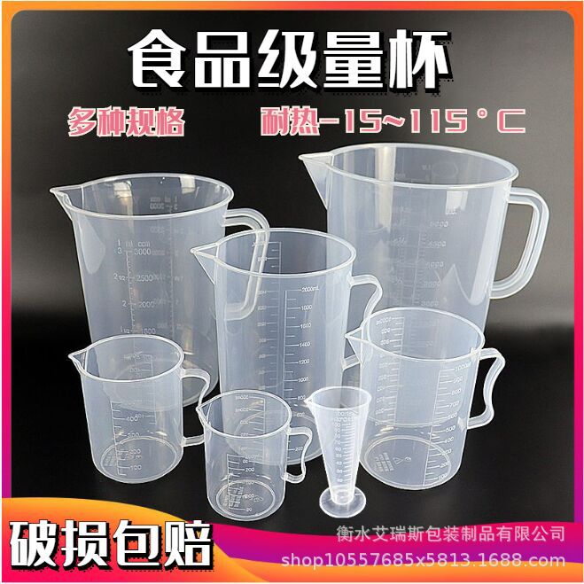 Thickened plastic measuring cup 5000 3000 2000 1000 500 ml250 measuring cylinder scale cup beaker milliliter cup