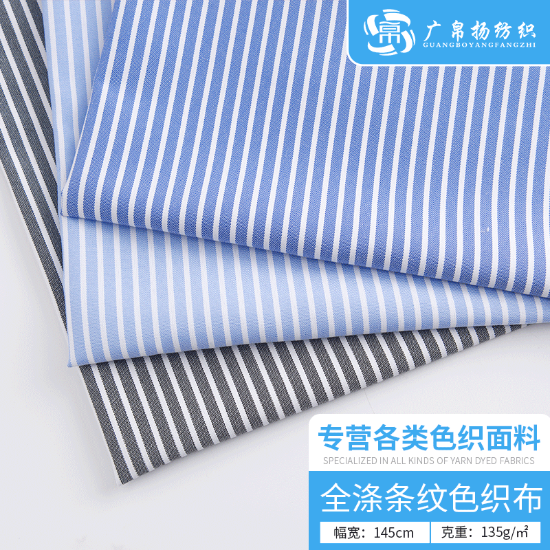 Striped fabric spring and summer blue and white striped shirt fabric in stock home textile tablecloth dress curtain fabric wholesale