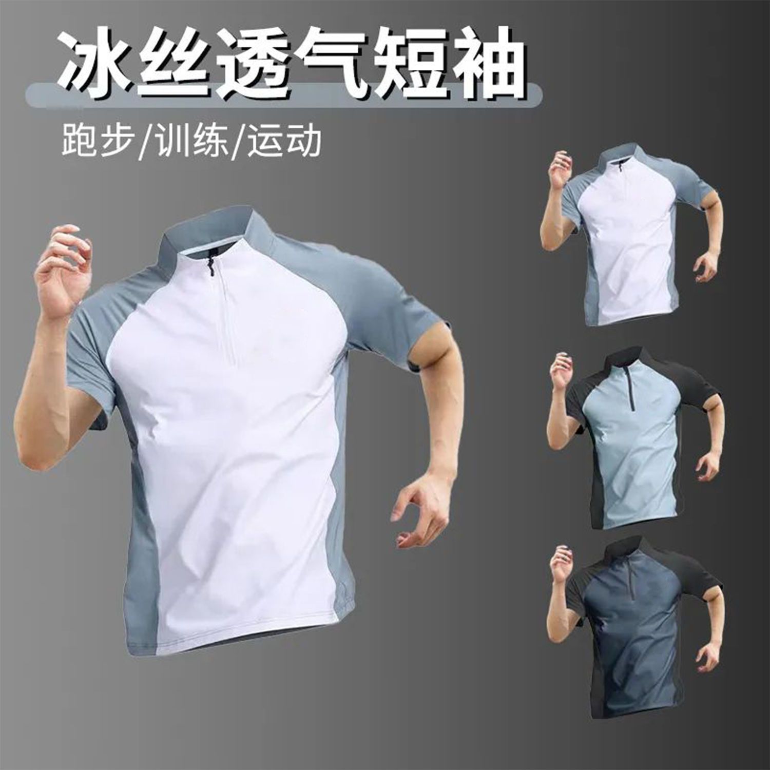 Comprehensive Training Clothes with Vertical Collar and Half Zipper Short Sleeve Training Sweat-absorbent Quick-dry Clothes Stitching Contrast Color Sports Running Fitness Clothes