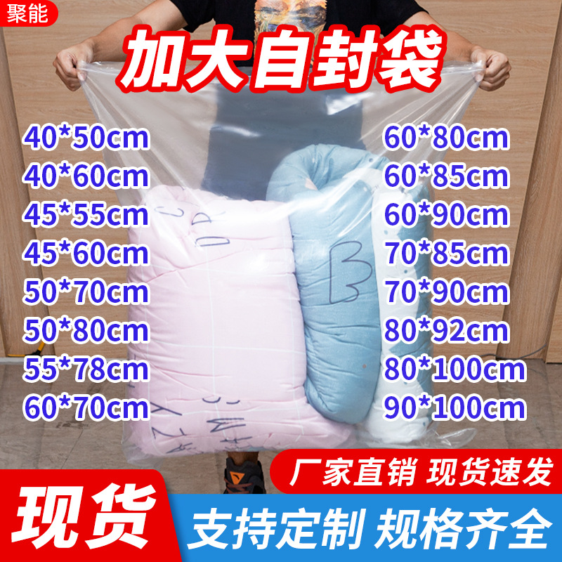 Extra Large Self-sealing Bag Transparent PE Sealed Pocket Thickened Plastic Clothes Quilt Down Packaging Dustproof Storage Bag