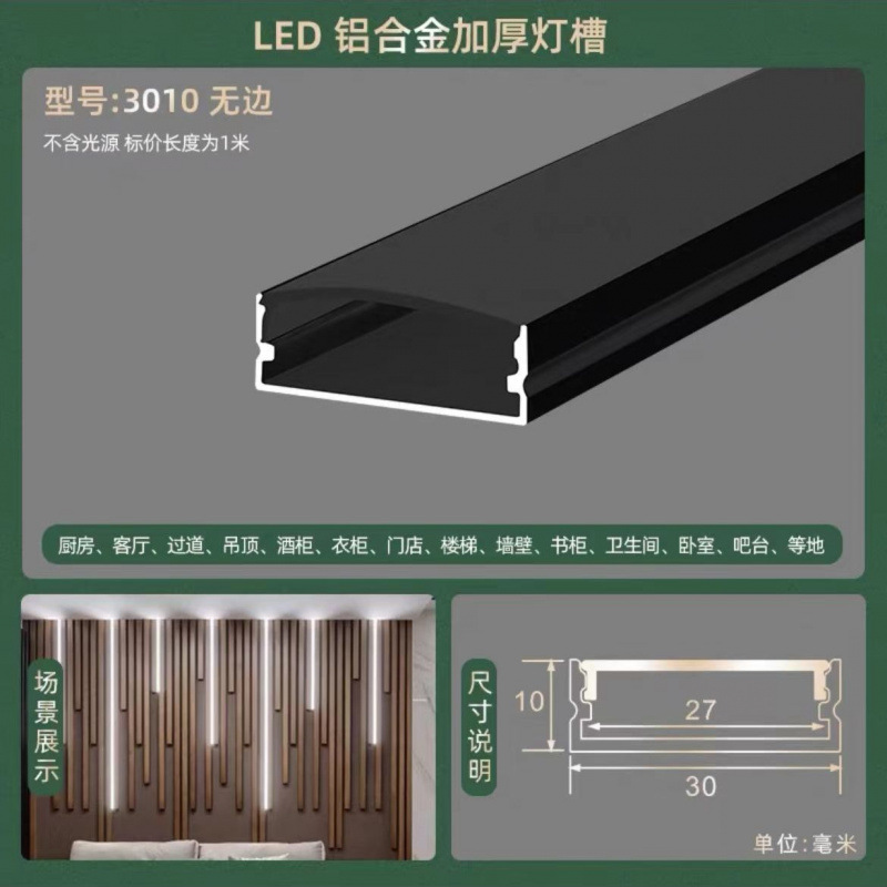 Picture of Led Linear Light Aluminum Alloy Light Trough Embedded Aluminum Trough U-Line Light Concealed Black Strip Light Ceiling Linear Light