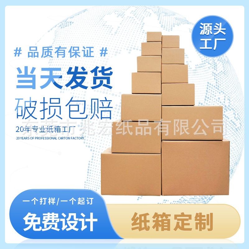 Customized logistics carton flying machine box printing logo plus hard thickened moving box express packaging carton carton customization