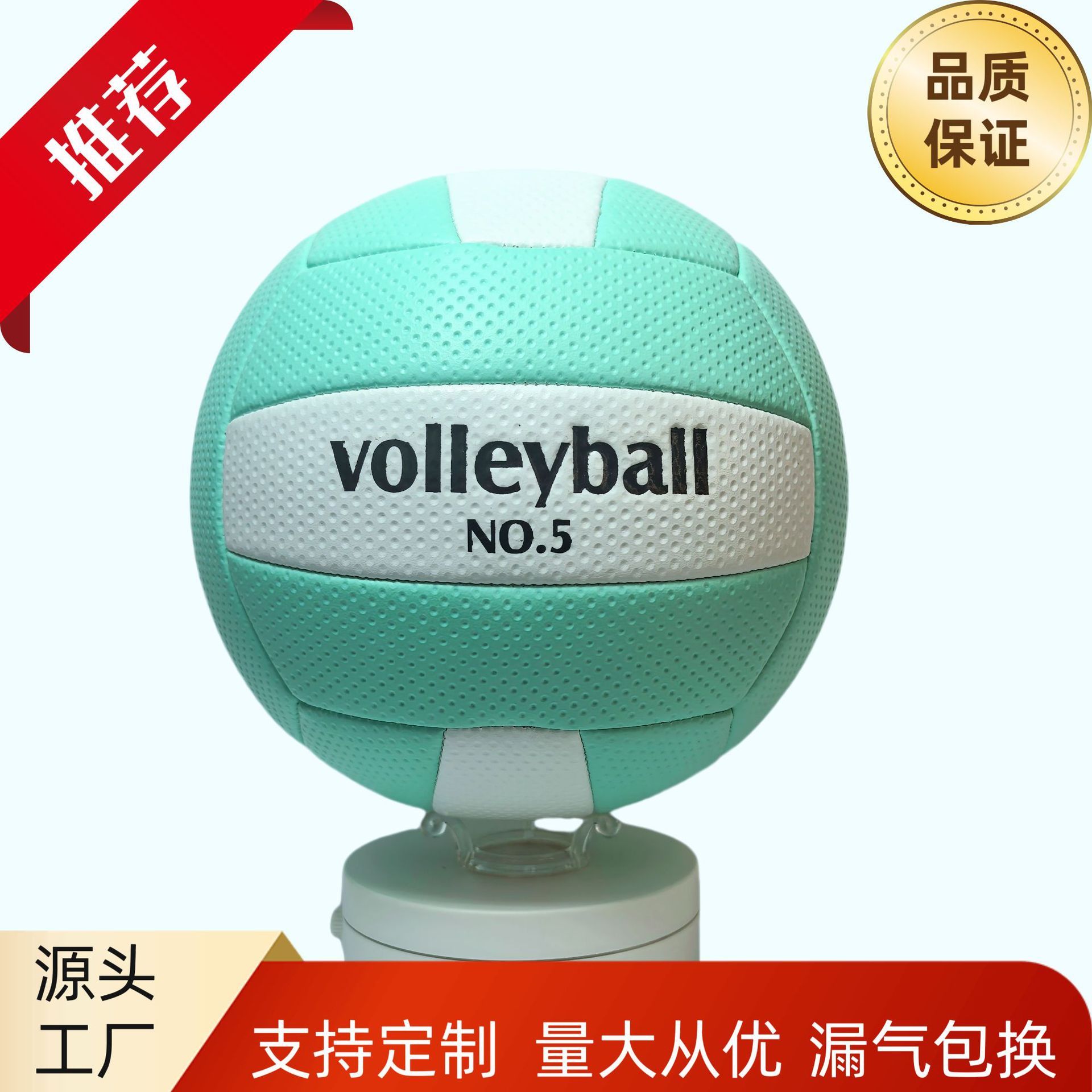 Picture of Gao Yanyi No.5 Volleyball Senior High School Entrance Examination Special Standard Match Training Ball Junior High School Students Physical Education Examination Soft Hard Volleyball
