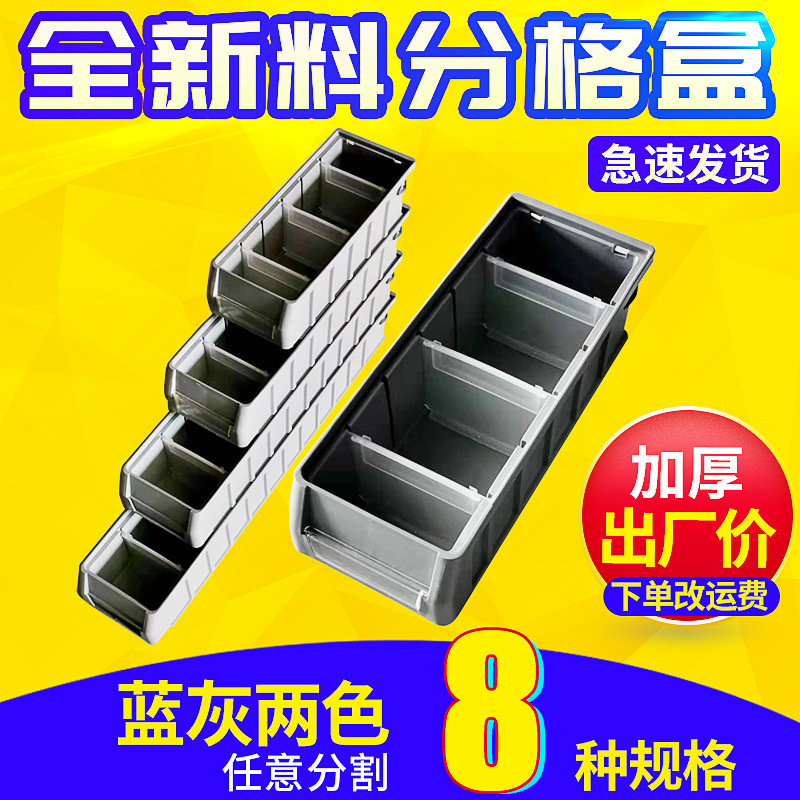 Poke Card Storage Box, Divided Box, Thickeneded Tool, Free Divided Screw Box, Material Box, Digital Component Box