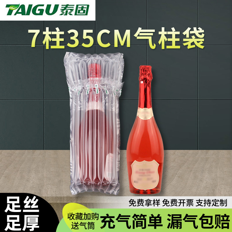 7 column 35CM high air column bag bubble column air column roll express anti-fall buffer bubble bag shockproof inflatable bag wholesale