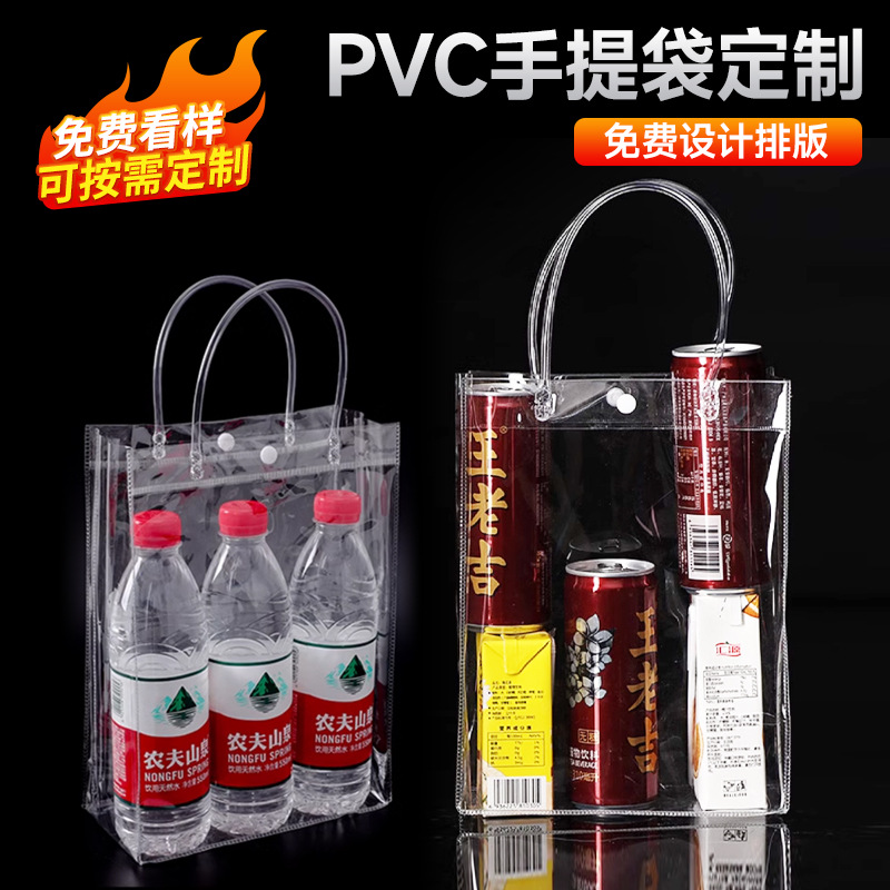 Transparent PVC Flower Bag Plastic Accompanying Gift Bag Wedding Candy Flowers Milk Tea Packaging Gift Bag Thickened Handbag