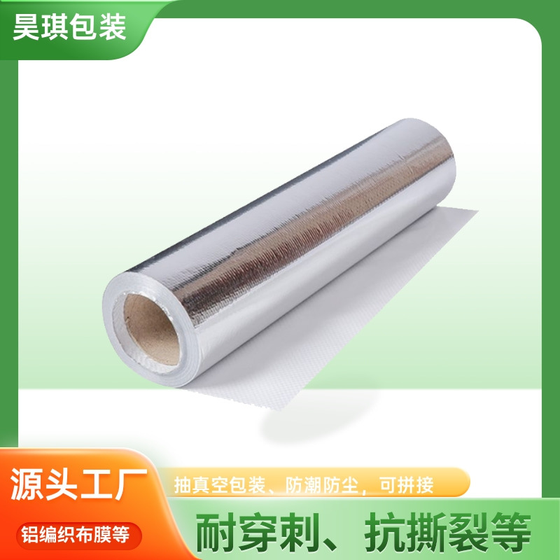 Aluminum-Plated Woven Cloth, Aluminum-Plastic Film, Vacuum Packaging Bag, Can Be Customized, Sealed Nationwide Shipped