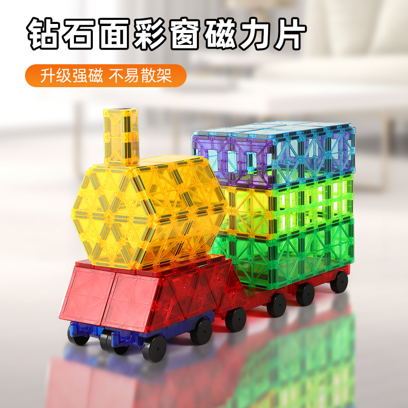 Picture of Children's large color window magnetic pieces wholesale building blocks supplementary magnetic building blocks educational toys wholesale