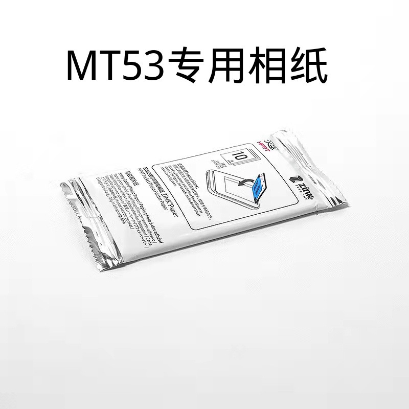 Picture of Han Yin MT53/Z1 Universal Original Photo Paper Three-inch Photo Paper Special High Adhesive Photo