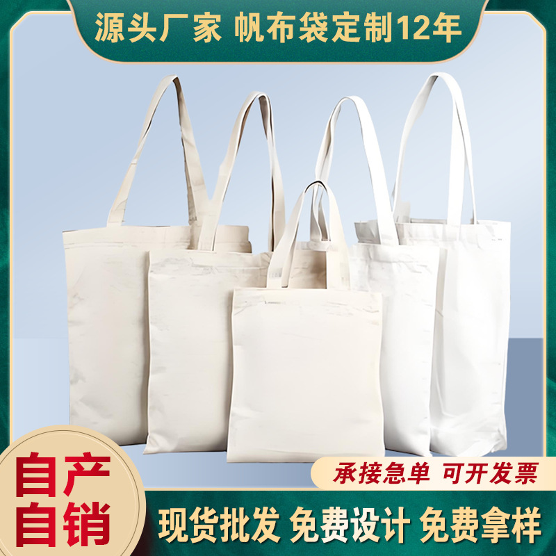 Manufacturer's Ready-Made Wholesale Canvas Bags with Customized Logo Blank Environmentally Friendly Satchel Shopping Bags Advertising Cotton Bags Can Be Customized