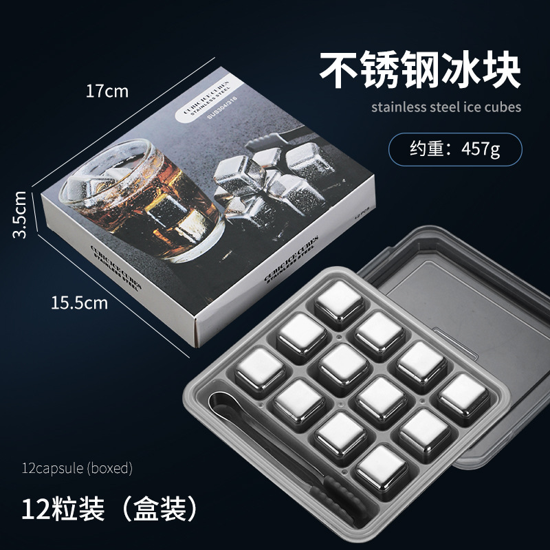 Picture of Amazon 304 Stainless Steel Ice Cube Gift Box Set Whiskey Ice Tartar Red Wine Beer Ice Capsules Bar Supplies
