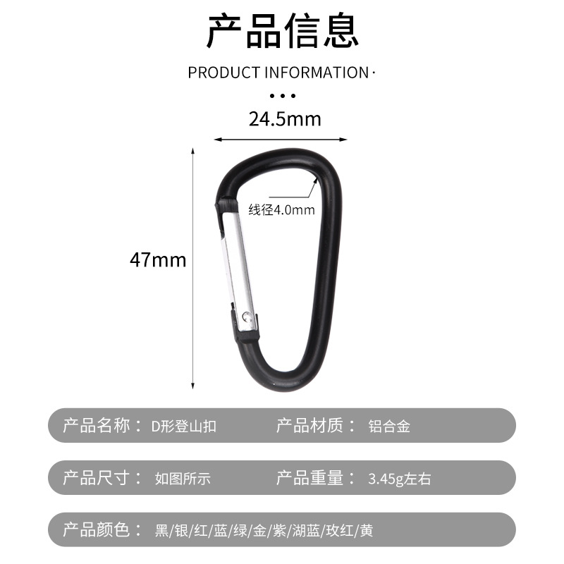 Picture of Manufacturer Wholesale No. 5 D-Shaped 4.0 Line Thick Aluminum Alloy Carabiner Outdoor Camping Style Backpack Headphone Equipment Hanging Buckle