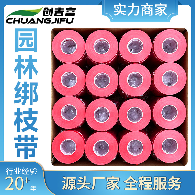 Factory delivery PVC 50 m full box wholesale lengthened thickened grape branch binding machine special tape nail binding tape