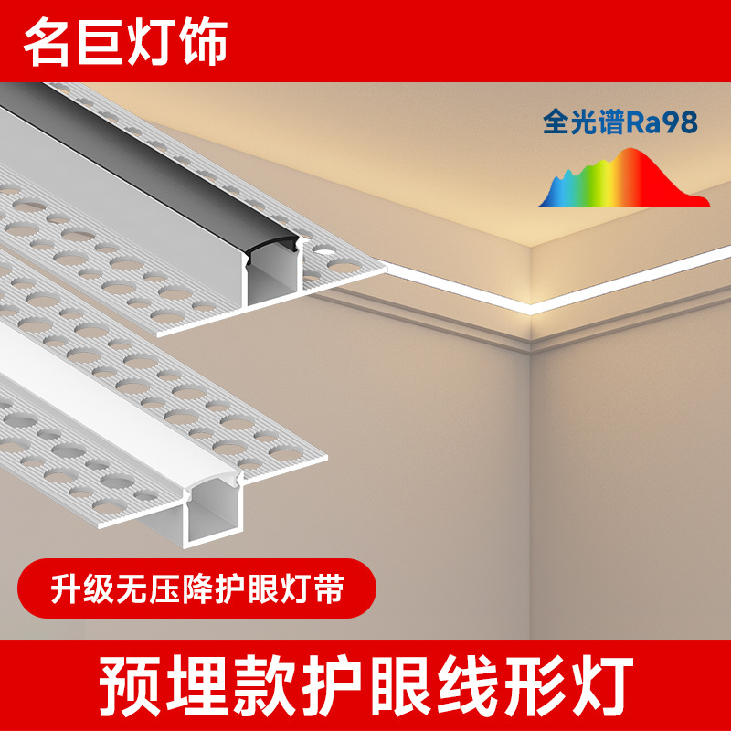 Linear Light Embedded Aluminum Groove Pre-Embedded Light Groove Living Room Ceiling Double Eyelid Linear Strip Linear Line Light Strip