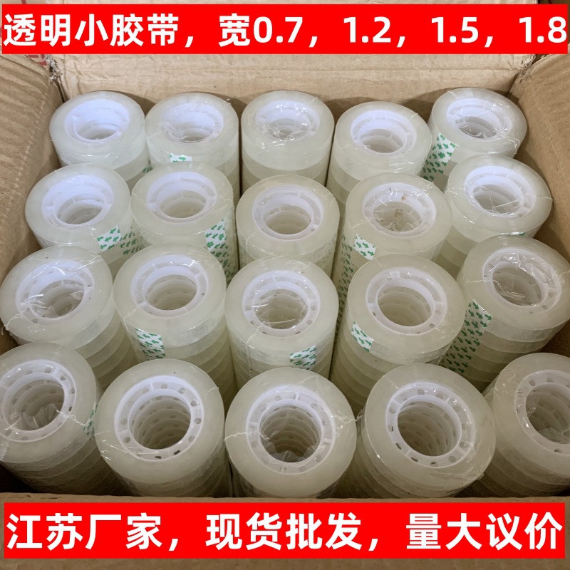 Wholesale stationery small tape paper elementary school student office tape width 1.21.51.8 binding mouth floral tape manufacturer