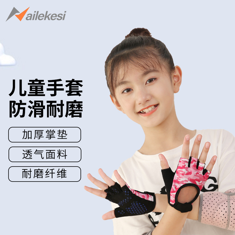 Children's Gloves, Thin Sports Horizontal Bar Bicycle Sheaths, Cycling Hand Guards, Women's Anti-Wear, Anti-Cocoon Protection, Finger Leakage