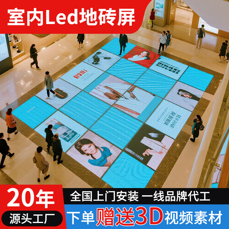 Indoor Floor Interactive LED Tile Screen P3.91P4 Electronic Screen Floor LED Screen Display