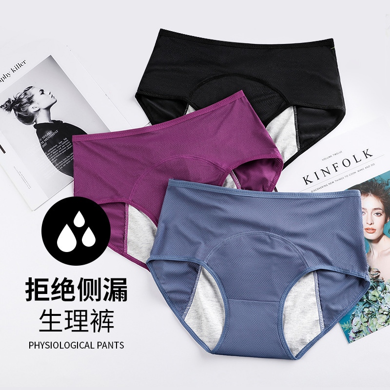 3 Pack Foreign Trade Explosions Women's Trousers Menstrual Period Leak-proof Mid-high Waist Hole Aunt Hygienic Pants Hygienic Large Size
