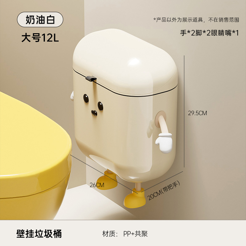 Picture of Garbage can Advanced Sense Household Large Punch-free Light Luxury Cute Style Kitchen Bathroom Gap Wall-mounted Garbage Can