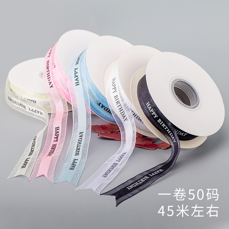 Birthday Cake Ribbon Wholesale 1cm2cm Gift Box Satin Ribbon DIY Sugar Packaging Strap Cake Bundle Ribbon