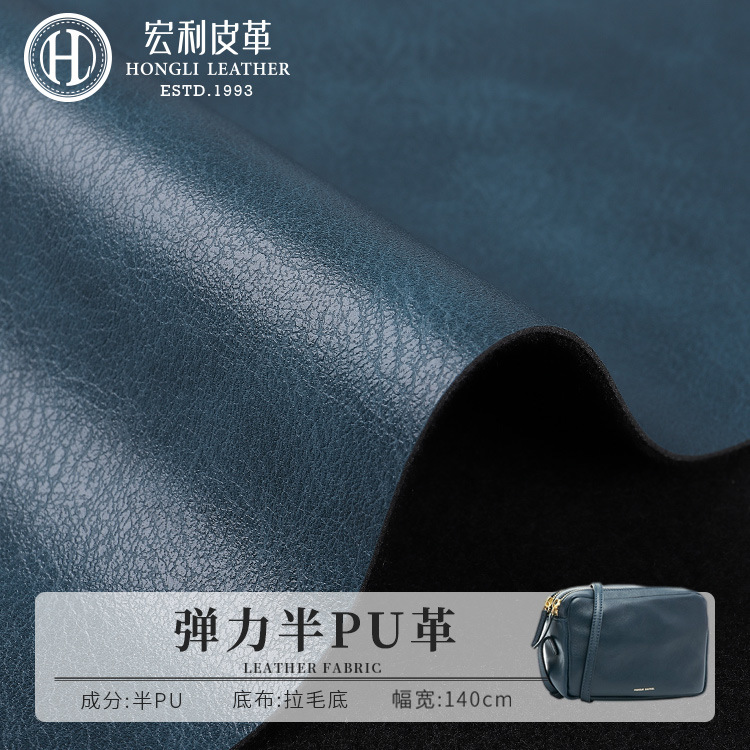F20107HB 6P7P environmental protection leather 1.1 thick palm print leather wholesale stretch half PU leather case bag
