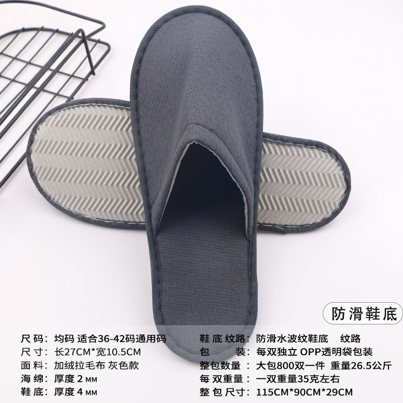 Picture of Wholesale disposable plush slippers Hotel Hotel Bed & Breakfast disposable slippers disposable brushed cloth slippers