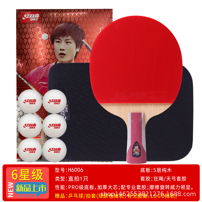 Picture of Double Happiness Table Tennis Racket 1, 2, 3, 4, 5, 6, 7, 8 and 9 Stars Single Shot Competition Professional Beginners 45 Straight Horizontal Shot