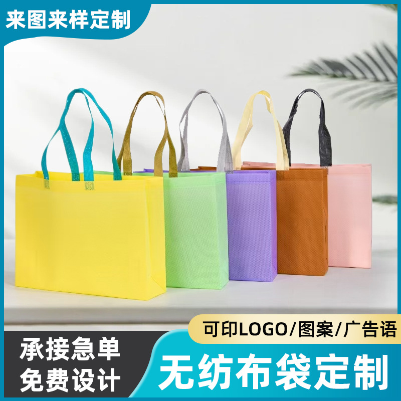 Wholesale Blank Non-Woven Fabric Tote Bags in Stock, Thickened, Customizable Logo, Supermarket Shopping Gift Bags, Fast Delivery