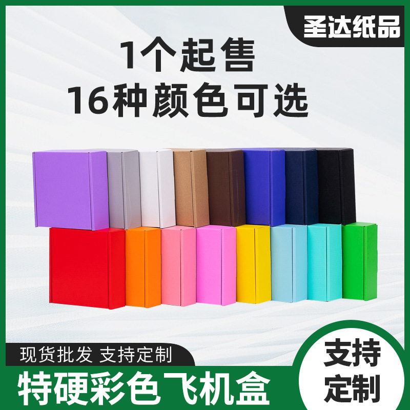 Shengda Large Size Spot Color Special Hard Corrugated Cardboard Packaging Special Carton Carton Wholesale Airplane Box