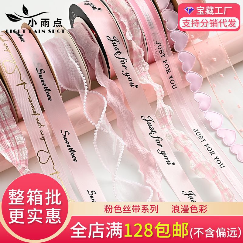 Pink Ribbon Series Flower Packaging Bouquet Tie Flower Cake Decoration Floral Packaging Ribbon Flower Shop Materials