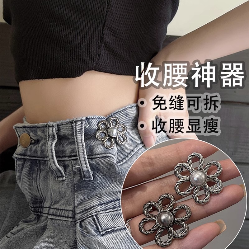 Picture of Flower Waist Buckle New Alloy Seam-free Clothes Decorative Removable Waist Large Change Small Adjustable Buckle Tightening Artifact
