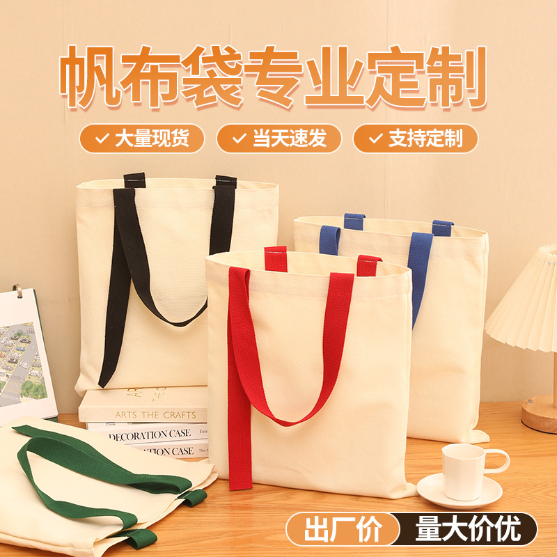Canvas Bag Customized Portable Environmental Protection Bag Shopping Bag Cotton Bag Urgent Customized Large Capacity Canvas Bag Printing Logo