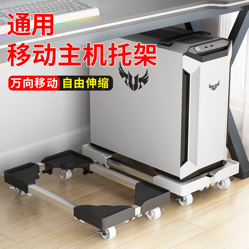 Retractable Desktop Computer Host Bracket Universal Office Movable Base Universal Wheel Elevated Host Bracket